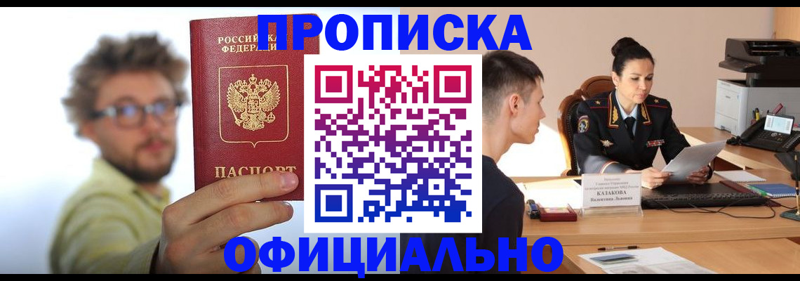 временная регистрация надежно в Карабаново