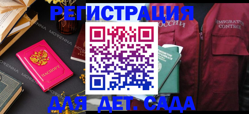 временная регистрация в Карабаново