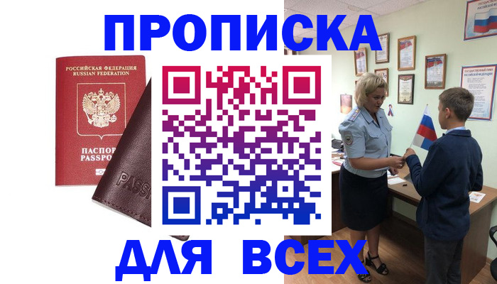 прописка гарантия в Карабаново